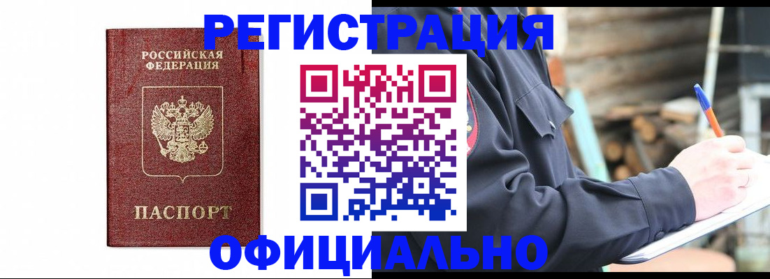 прописка для кредита в Вихоревке