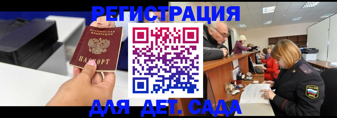 временная регистрация купить в Вихоревке