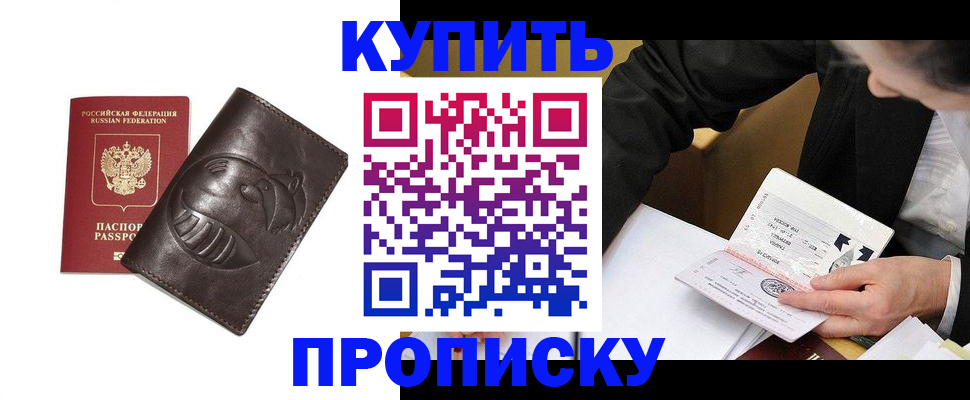 прописка для работы в Вихоревке