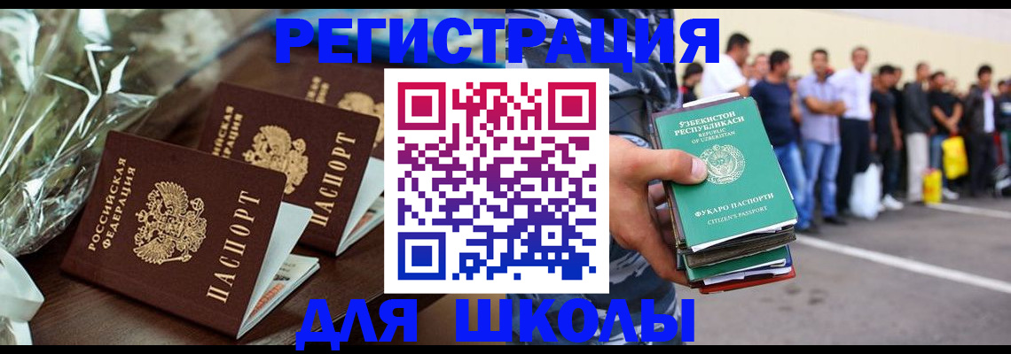 купить прописку в Вихоревке